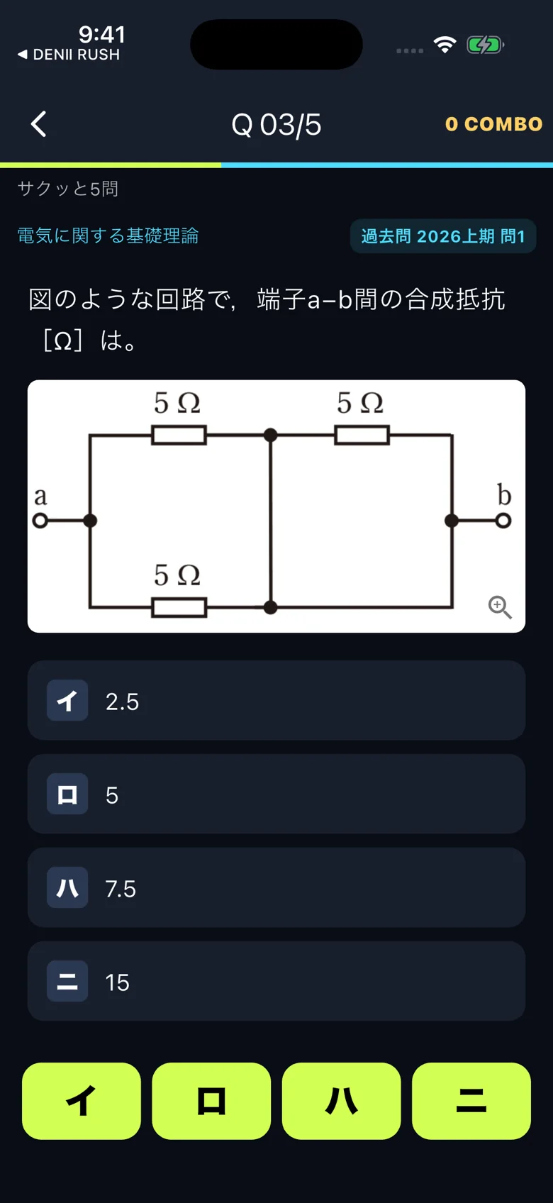 QUICK5で回路図を見ながら回答する画面。